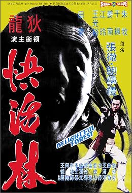LugaTv | Watch Kuai huo lin for free online