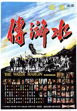 LugaTv | Watch Shui hu zhuan for free online
