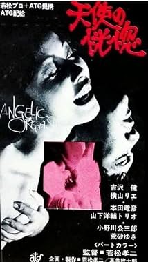 LugaTv | Watch Tenshi no kôkotsu for free online