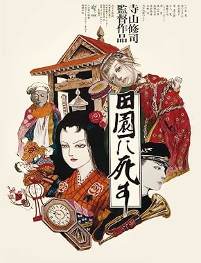 LugaTv | Watch Den en ni shisu for free online