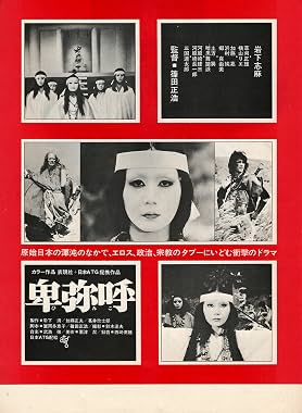 LugaTv | Watch Himiko for free online