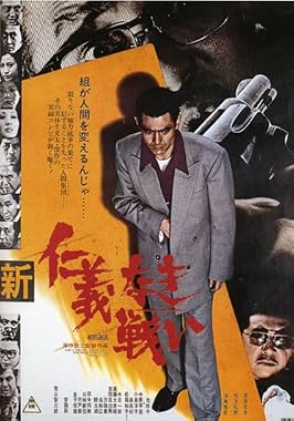 LugaTv | Watch Shin jingi naki tatakai for free online