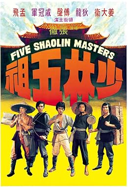 LugaTv | Watch Shao Lin wu zu for free online