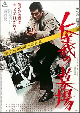 LugaTv | Watch Jingi no hakaba for free online