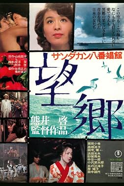 LugaTv | Watch Sandakan hachibanshokan bohkyo for free online