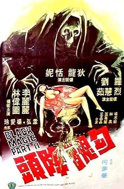 LugaTv | Watch Gou hun jiang tou for free online