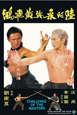 LugaTv | Watch Liu A Cai yu Huang Fei Hong for free online