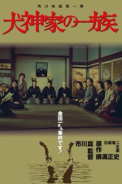 LugaTv | Watch Inugami ke no ichizoku for free online