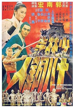 LugaTv | Watch Shao Lin Si shi ba tong ren for free online