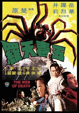 LugaTv | Watch Wu du tian luo for free online