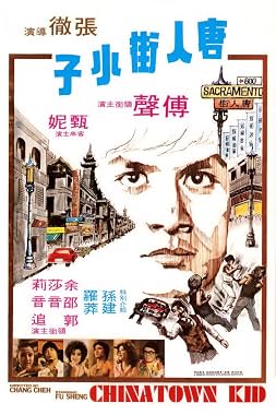 LugaTv | Watch Tang ren jie xiao zi for free online
