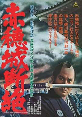 LugaTv | Watch Akô jô danzetsu for free online