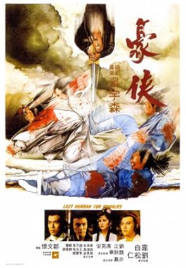 LugaTv | Watch Hao xia for free online