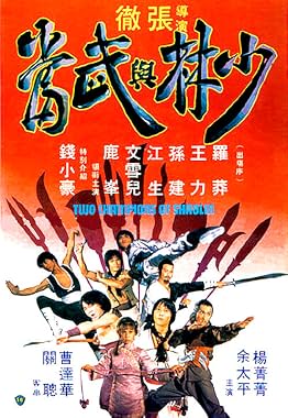 LugaTv | Watch Shao Lin yu Wu Dang for free online