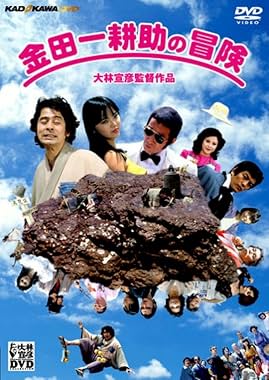 LugaTv | Watch Kindaichi Kosuke no boken for free online