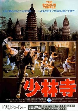LugaTv | Watch Shao Lin si for free online