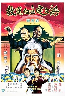 LugaTv | Watch Hong Wending san po bai lian jiao for free online