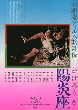 LugaTv | Watch Kagerô za for free online