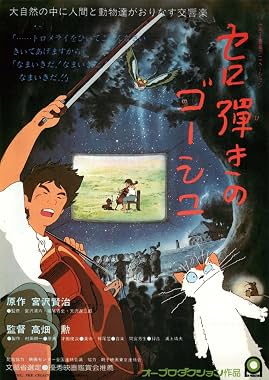 LugaTv | Watch Sero hiki no Gôshu for free online