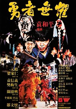 LugaTv | Watch Yong zhe wu ju for free online