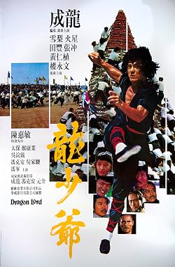LugaTv | Watch Lung siu yeh for free online