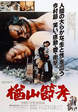 LugaTv | Watch Narayama bushikô for free online