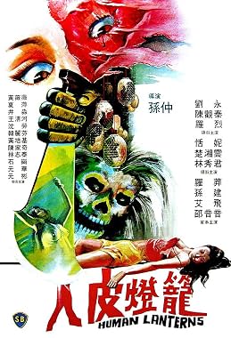 LugaTv | Watch Ren pi deng long for free online