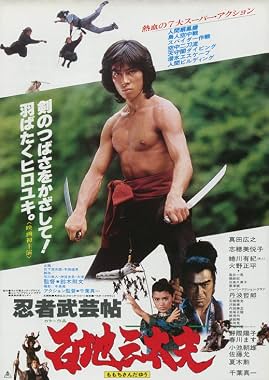 LugaTv | Watch Ninja bugeicho momochi sandayu for free online