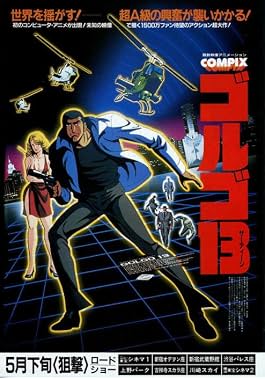 LugaTv | Watch Golgo 13 for free online