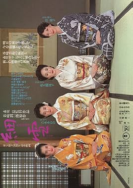 LugaTv | Watch Sasameyuki for free online