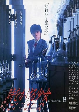 LugaTv | Watch Toki o kakeru shôjo for free online