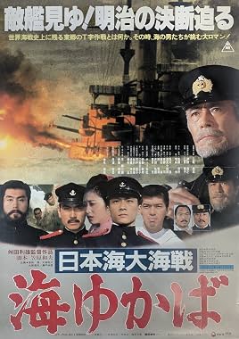 LugaTv | Watch Nihonkai daikaisen Umi yukaba for free online