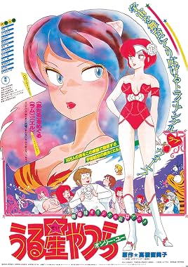 LugaTv | Watch Urusei Yatsura 1 Onri yû for free online