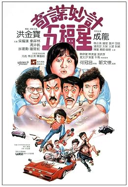 LugaTv | Watch Qi mou miao ji Wu fu xing for free online