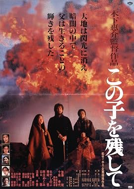 LugaTv | Watch Kono ko wo nokoshite for free online