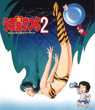 LugaTv | Watch Urusei Yatsura 2 Byûtifuru dorîmâ for free online