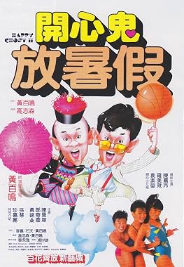 LugaTv | Watch Kai xin gui Fang shu jia for free online
