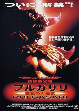 LugaTv | Watch Pulgasari for free online