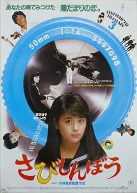 LugaTv | Watch Sabishinbô for free online