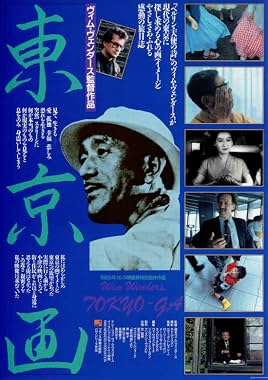 LugaTv | Watch Tokyo Ga for free online