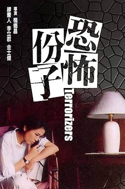 LugaTv | Watch Kong bu fen zi for free online
