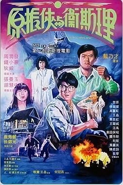 LugaTv | Watch Yuen Chun Hap yu Wai See Lee for free online