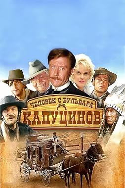 LugaTv | Watch Chelovek s bulvara Kaputsinov for free online