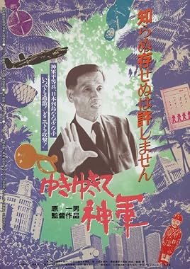 LugaTv | Watch Yuki yukite shingun for free online