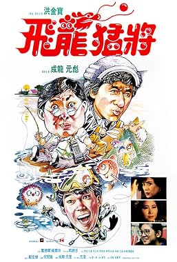 LugaTv | Watch Fei lung mang jeung for free online