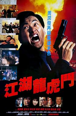 LugaTv | Watch Gong woo lung foo dau for free online