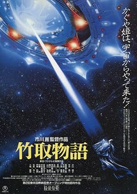LugaTv | Watch Taketori monogatari for free online