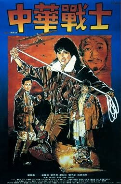 LugaTv | Watch Zhong hua zhan shi for free online
