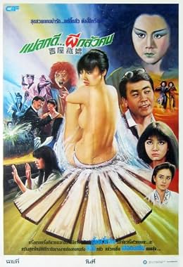 LugaTv | Watch Ji wu cang jiao for free online