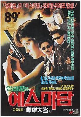 LugaTv | Watch Huang jia shi jie zhi III Ci xiong da dao for free online